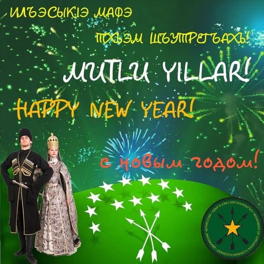 Илъэсык1э Мафэ Тхьэм Шъутрегъахь! YENİ YILINIZ KUTLU Olsun! С Новым Годом! HAPPY NEW YEAR!….24